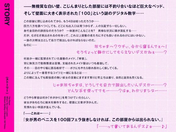 フェラ抜き100回されないと出られない部屋 〜無気力黒ギャルメイド編〜(ドデカチワワ) - FANZA同人