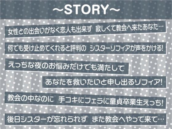 生ハメおっけーどすけべシスターさん【フォーリーサウンド】(テグラユウキ) - FANZA同人