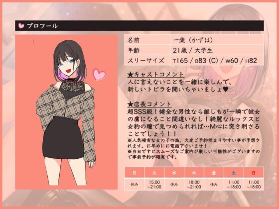 デリバリー射精管理…また指名したら射精させてくれる？(被支配中毒) - FANZA同人