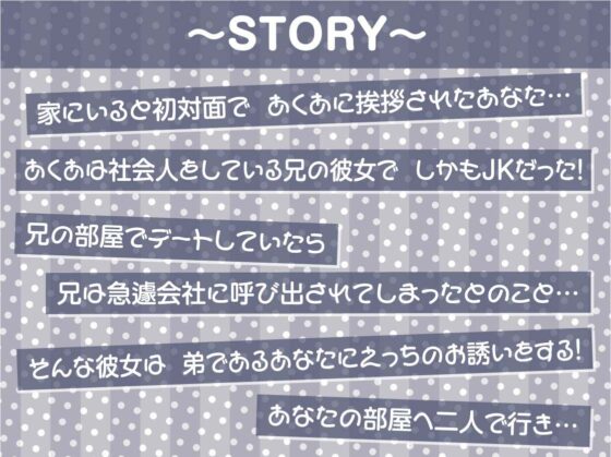 兄のJK彼女との秘密の中出しえっち【フォーリーサウンド】(テグラユウキ) - FANZA同人