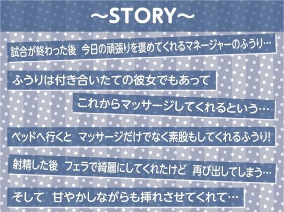 マネージャーJKのご褒美えちえちマッサージ【フォーリーサウンド】(テグラユウキ) - FANZA同人