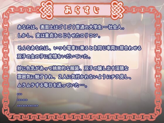 【寸止め3時間超】意地悪な双子の終わらないオーバーキル射精我慢地獄【KU100】 [M'sファクトリー] | DLsite 同人 - R18