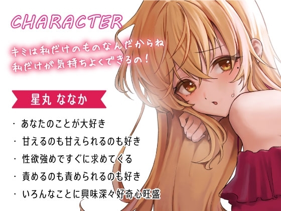 酔いどれ発情彼女と記念日えっち～攻めたり攻められたりイチャラブ甘々～ [すたぁさーくる] | DLsite 同人 - R18