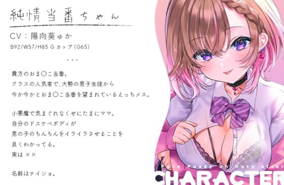 純情おま○こ当番【フォーリーサウンド】 [青春×フェティシズム] | DLsite 同人 - R18