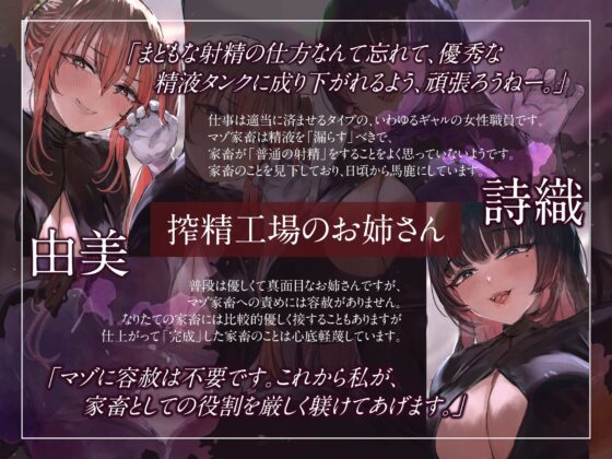 搾精工場～ルーインドオーガズムによる連続搾精～ [藤野もも] | DLsite 同人 - R18