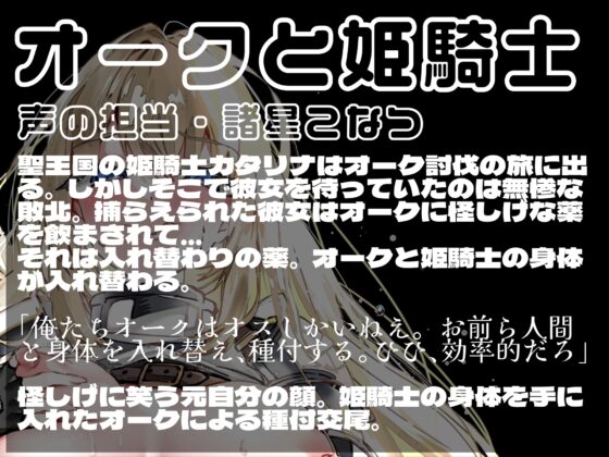 入れ替わりの薬〜奪われる肉の器〜 [ミナミの小道] | DLsite 同人 - R18