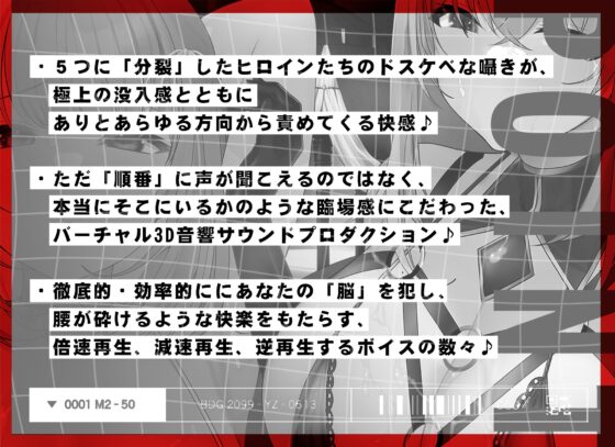 【超高速耳舐め】メスイキ♀トリップ～あなたを♀に変える5人の少女～<非>催眠メスイキ【時間崩壊】 [シロイルカ] | DLsite 同人 - R18