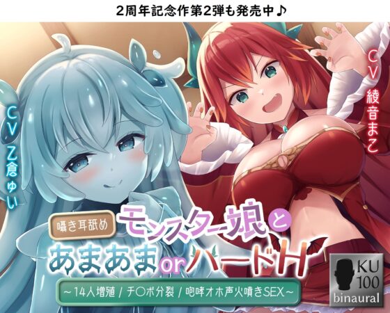 【60トラック】耳舐め&吐息ぐっぽり10時間♪【合計14名出演/フリートーク付き】 [スタジオスモーク] | DLsite 同人 - R18