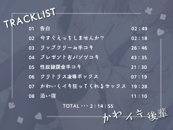 耳元でかわいくイキ狂ってくれる小悪魔後輩ちゃん♪【純愛潮吹き連続絶頂】 [G線上の牡丹雪] | DLsite 同人 - R18