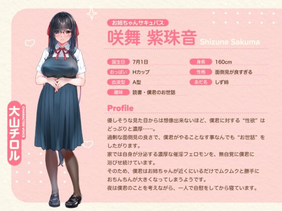 【たっぷり4時間】サキュバスホームステイ おはよう〜おやすみまで甘々ぴゅっぴゅなラブラブ性活 [Ogre illust] | DLsite 同人 - R18