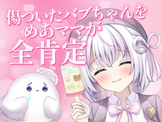 【催眠ASMR】ヒプノ・メア マザーリー【KU100高音質】 [みるくやしき] | DLsite 同人 - R18