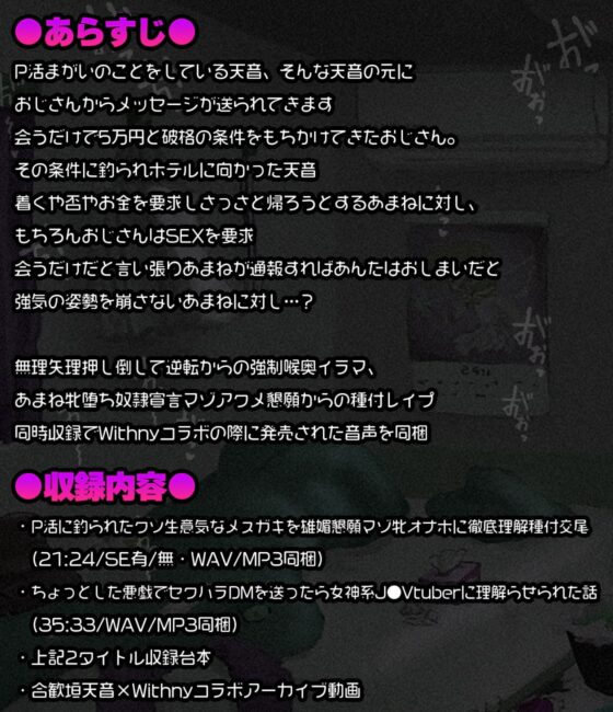 【特別価格110円/オホ声/汚喘ぎ】P活に釣られたクソ生意気なメスガキを雄媚懇願マゾ牝オナホに徹底理解種付交尾 [あまねのおかず] | DLsite 同人 - R18
