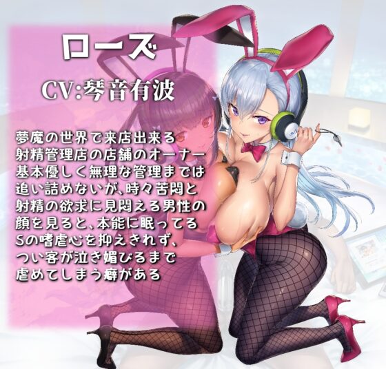 KU100ASMR 快楽地獄～Wサキュバスによる最高の焦らし7日間射精管理オナサポ♪～発狂寸前ダブルM男イジメ♪ [M-STUDIO] | DLsite 同人 - R18