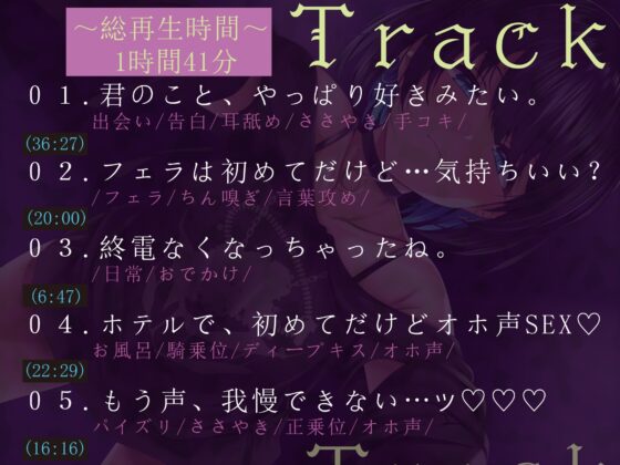 メンヘラサブカルダウナー彼女にガチ依存されてオホ声セックス生活 [ビリジアンPL∀CE] | DLsite 同人 - R18