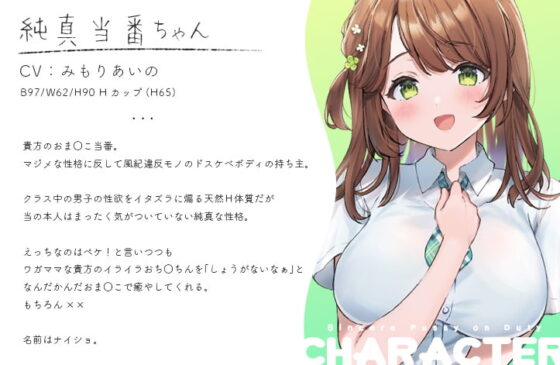 純真おま○こ当番 [青春×フェティシズム] | DLsite 同人 - R18