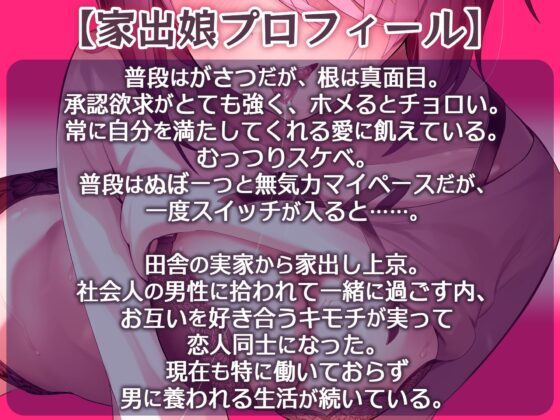 独占欲が強すぎる彼女とイチャラブしまくる耳舐めご奉仕【CV.音霊魂子】 [あおぎり高校] | DLsite 同人 - R18