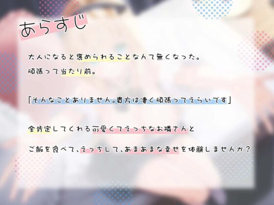 【全肯定×JD】隣の女子大生とあまあま生活 ～疲れたアナタを癒します～ [PixelPlanet] | DLsite 同人 - R18