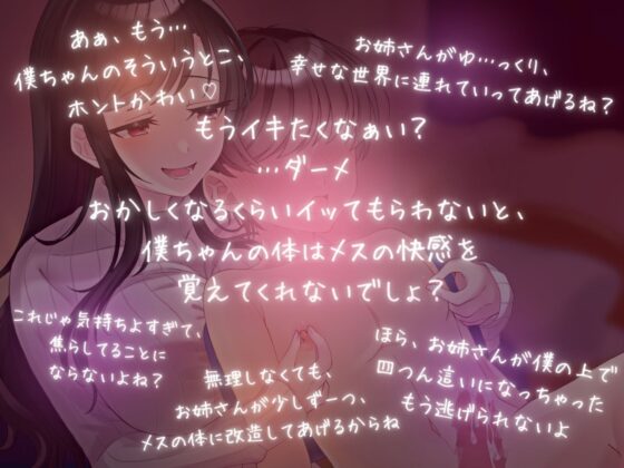 【催眠】快感の出口を塞ぐ乳首開発指導ーはじめての乳首イキ、覚えさせられちゃったね♪ー【ドライオーガズム/セルフあり】 [Hypno Story] | DLsite 同人 - R18