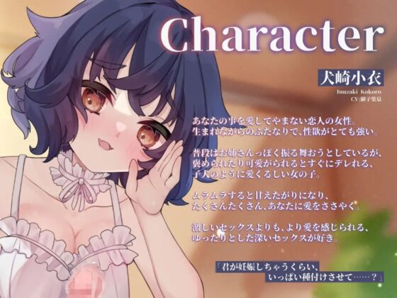 ふたなりの恋人にずっと耳元でささやかれながら腸内射精され続ける50分間【KU100】 [谷奥の蛙] | DLsite 同人 - R18