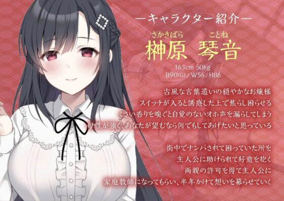 お誘い上手の琴音さん お嬢様はあなた様のくさい香りでお下品な声が出ますの [サークルれお缶] | DLsite 同人 - R18