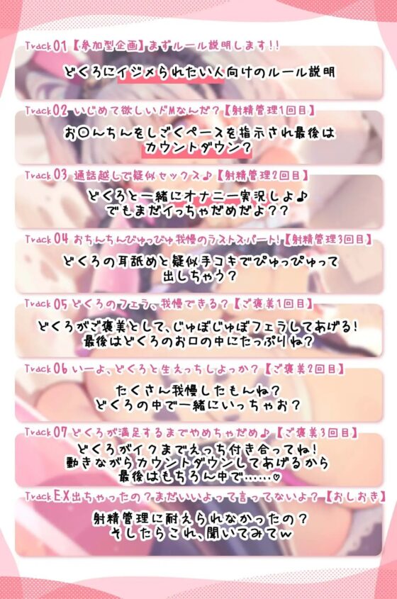 ナマイキ美少女に射精管理されて いじめられながらえっちさせられちゃう [こねくとぴあ] | DLsite 同人 - R18