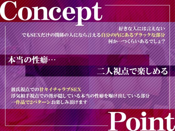 【浮気エッチ♪】二股彼女の一週間 [すとらてじ～。] | DLsite 同人 - R18