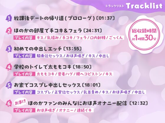 ドスケベむちむち陰キャ女子『黒沼ほのか』と付き合って ねっとりイチャイチャえっちしまくる話♪ [エーアイスタジオ] | DLsite 同人 - R18