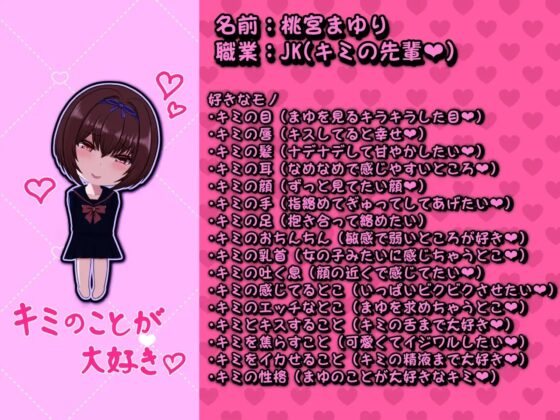 【監禁S女】催眠アプリのハーレム逆レイプで強制連続ドライ絶頂と射精拷問 -ヤンデレJKまゆり- [もちぷりん] | DLsite 同人 - R18