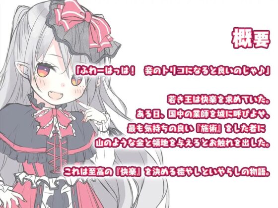 【吸血耳舐め】『Healing of King～未熟な吸血鬼の吸精オイルマッサージ～』 [Whisp] | DLsite 同人 - R18