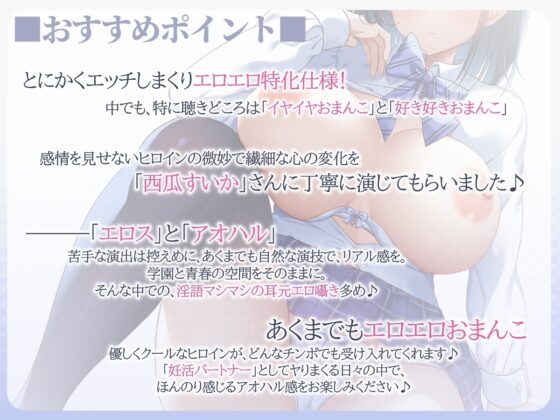 【フォーリーサウンド】他人に興味ゼロな美少女クラスメイトが『事務的妊活パートナー』に選ばれた話～イヤイヤおまんこが好き好きおまんこに変わるまで～ [エモイ堂] | DLsite 同人 - R18