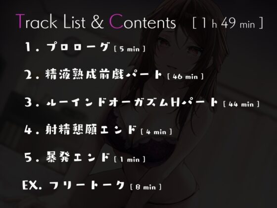 年上彼女の射精前に搾り尽くすルーインドオーガズム中出しエッチ [シルトクレーテ] | DLsite 同人 - R18