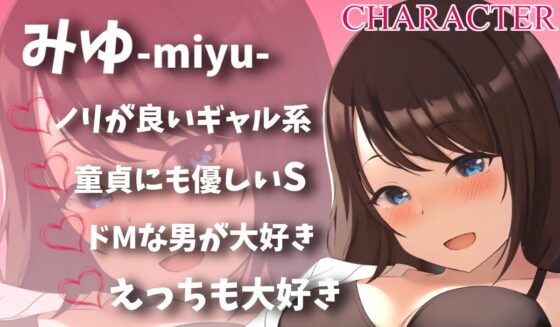 【M向け】友達の彼女のドSな淫乱J〇に徹底的に搾られる [あくあぽけっと] | DLsite 同人 - R18