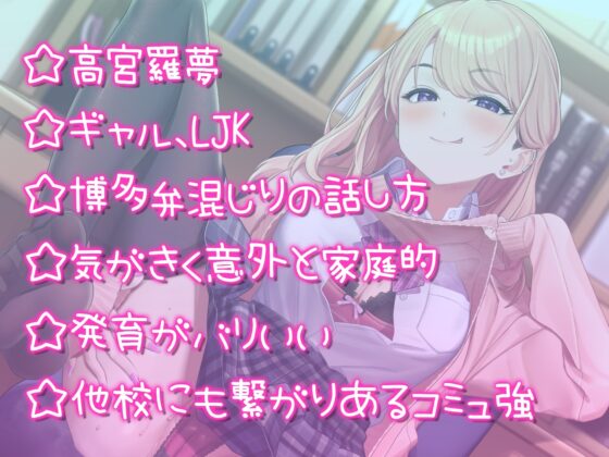 【KU100/耳舐めASMR】素朴で優しい彼女がいるのに…ムチムチボディの博多訛りギャルの積極的なテクニックにズブズブ溺れて寝取られる秘密の勉強会【Ear Eating/舔耳朵】 [すい〜とる〜む] | DLsite 同人 - R18