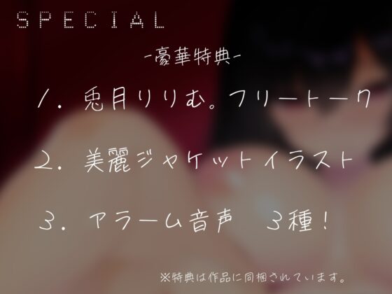 【マゾバレ快感】巨乳メスガキJKにチ◯ポをいじめ潰されるオナサポ音声 ～性感帯を人質にとられながら射精我慢&お貢ぎオナニー♪～ [オホヤベ建設/兎月りりむ。] | DLsite 同人 - R18