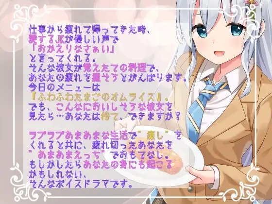 【KU100】マンションの隣人は1人暮らしの処女JKだった!?生徒会系JKが仕事の疲れを最高に癒してくれるラブラブえっちなボイスドラマ♪ [だいしゅきホールディングス] | DLsite 同人 - R18