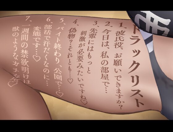 【あまオホ】恋人ごっこ。【KU100】 [永井監督] | DLsite 同人 - R18