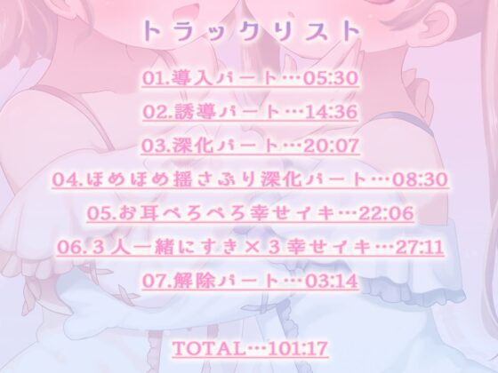 ふたりがけ催眠ラブハピオーガズム編 [フルトラ] | DLsite 同人 - R18