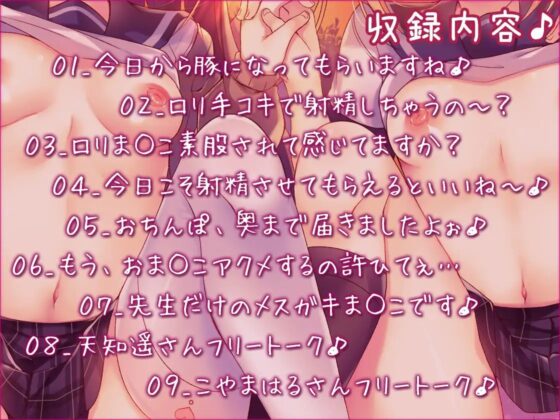 メスガキしゃせー☆かんり じゅっぽり耳舐めで孕ませっくす2♪【KU100バイノーラル】 [パースペクティブ少女幻奏] | DLsite 同人 - R18