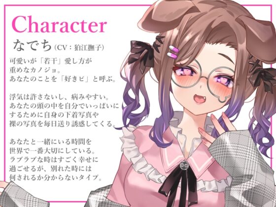 好きピへのお貢ぎご奉仕 [狛江快楽研究所] | DLsite 同人 - R18