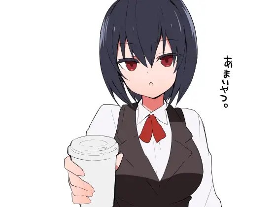 毒舌クールなジト目後輩OLの甘責め溺愛搾精告らせ工作 with 赤ちゃん言葉 [はちみつトラップ] | DLsite 同人 - R18