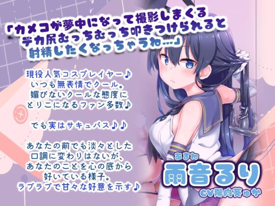 JKサキュバスレイヤーたちの飼い殺し耳舐めコスハメセックス♪ [アルファートリル] | DLsite 同人 - R18