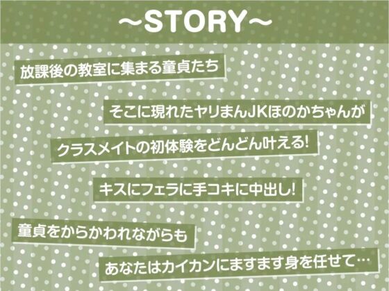 ほのかちゃんの連続童貞卒業式!【フォーリーサウンド】 [テグラユウキ] | DLsite 同人 - R18