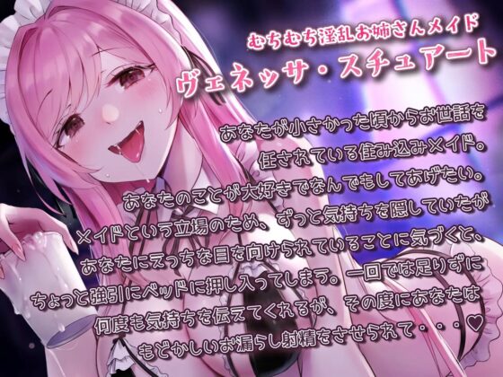 【催眠×ルーインド】好きって言われるとお漏らし射精しちゃう♪激甘とろとろルーインドオーガズム【おねショタ】 [Hypno Story] | DLsite 同人 - R18