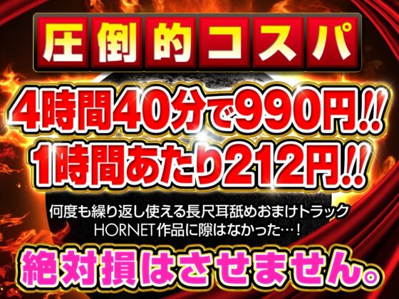 【耳舐め超特化】2せんべろ【2】 -あざとい系と小悪魔系ふたりのサキュ嬢には挟まれてたっぷり耳舐めご奉仕♪- 【脳バグ耳舐め】【パンツ2種プレゼント】【4時間40分】 [HORNET] | DLsite 同人 - R18