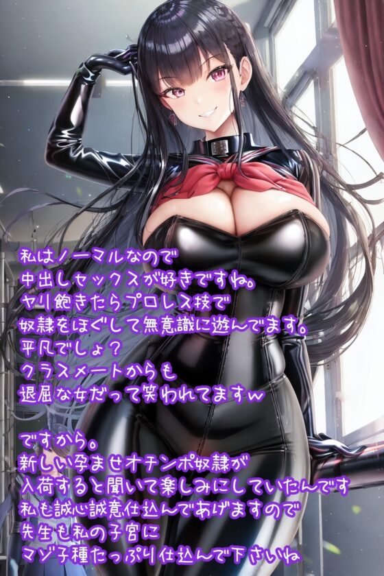 聖ドミナント学園孕ませマゾオチンポ実習 [ボトムズ] | DLsite 同人 - R18