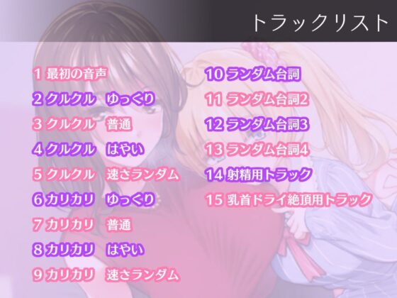 乳首オナ指示でカリカリタイム [たれうさぎ] | DLsite 同人 - R18