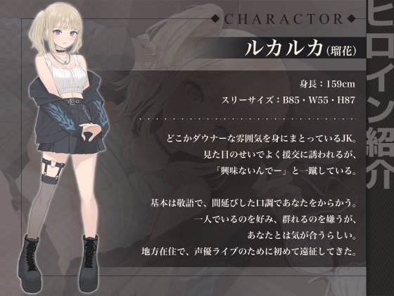 密着ダウナーギャルJK～ネカフェのカップルシートでこっそり生オフパコ～【フォーリーサウンド】 [Cubic] | DLsite 同人 - R18