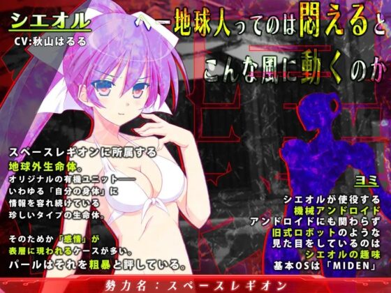 【耳奥ビリビリ高圧電流】デイドリームTS機械姦III～どうしてもメス化したいあなたの、宇宙を揺るがすヤバいオーガズム～ [劇團近未来] | DLsite 同人 - R18