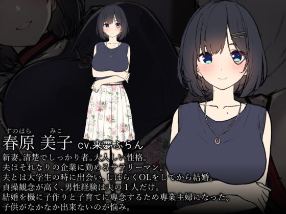 ネトリ/ネトラレ～清楚若妻編～【寝取り調教/寝取られ報告】 [こねこねブレイン] | DLsite 同人 - R18