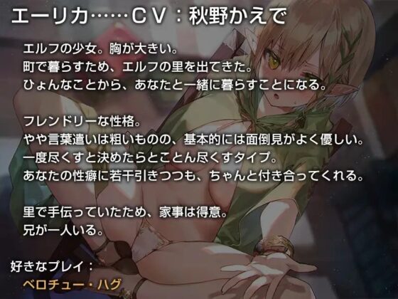 なんだかんだと面倒見がよくて、なし崩し的に性欲処理もしてくれるエルフさん【バイノーラル】 [防鯖潤滑剤] | DLsite 同人 - R18